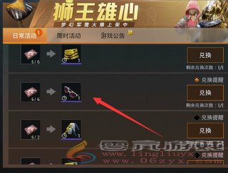 和平精英护镜获得方法(图4) 和平精英护镜获得方法(图4)