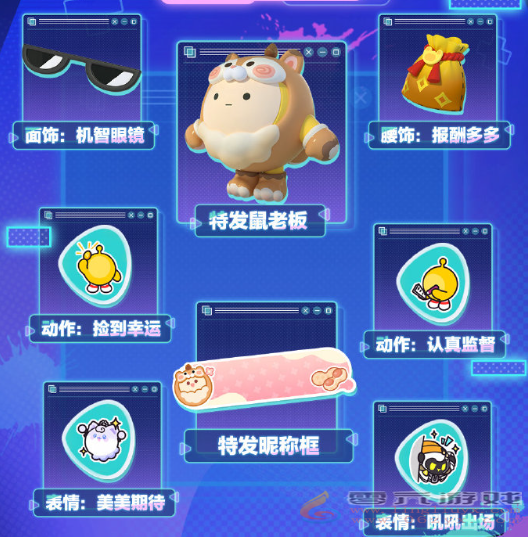 蛋仔派对s16赛季什么时候开始(图10) 蛋仔派对s16赛季什么时候开始(图10)