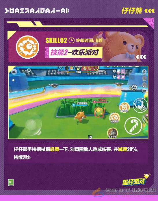 蛋仔派对超燃竞技场新角色介绍(图4) 蛋仔派对超燃竞技场新角色介绍(图4)