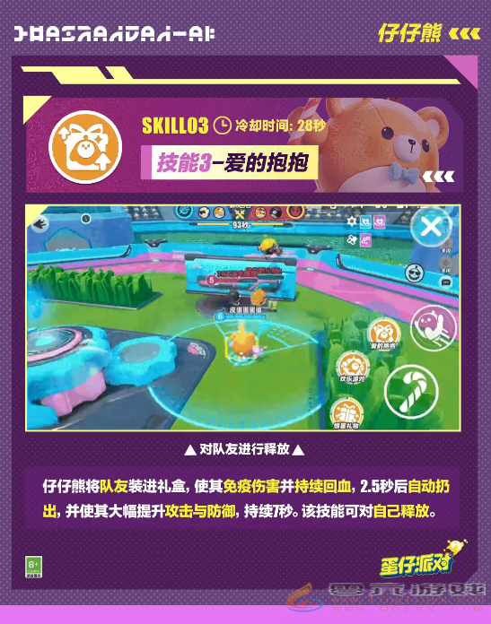 蛋仔派对超燃竞技场新角色介绍(图5) 蛋仔派对超燃竞技场新角色介绍(图5)