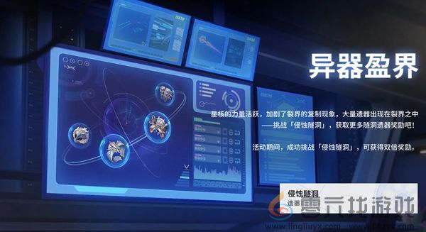 崩坏星穹铁道2.3有哪些活动(图10) 崩坏星穹铁道2.3有哪些活动(图10)