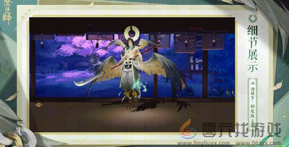 阴阳师金翎琼羽皮肤怎么获得(图1) 阴阳师金翎琼羽皮肤怎么获得(图1)