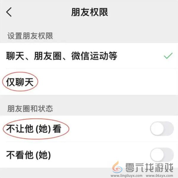 微信怎么用(图20)