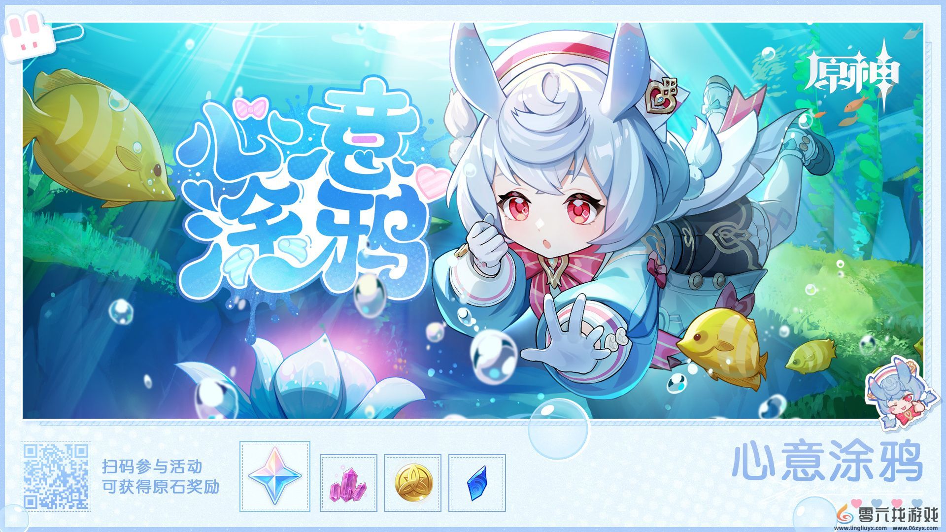 原神希格雯分享H5心意涂鸦活动介绍(图2)