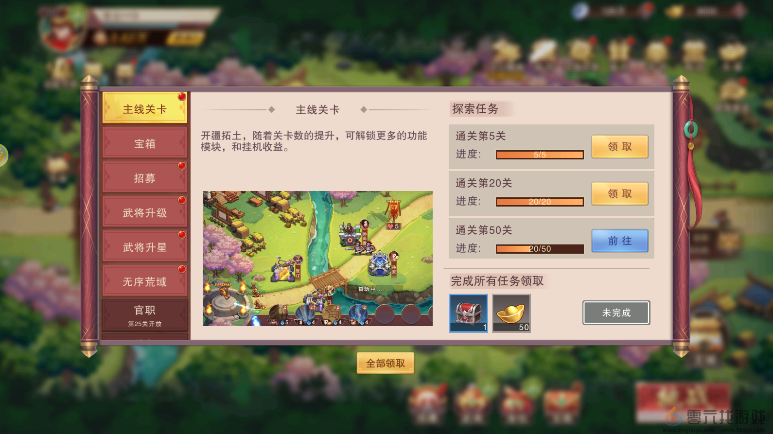 塔王之王2公测福利活动介绍(图3) 塔王之王2公测福利活动介绍(图3)