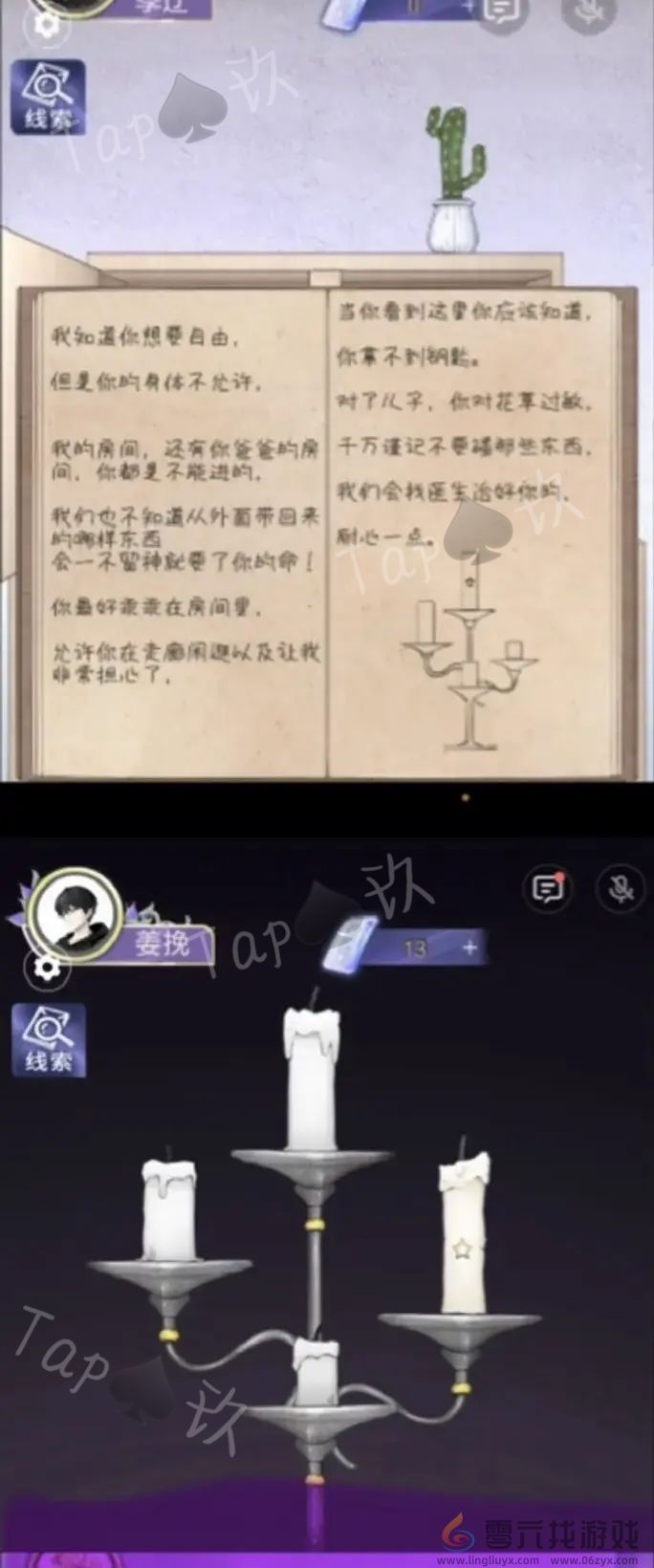 谜境两个倒霉蛋双人本保姆级攻略(图13) 谜境两个倒霉蛋双人本保姆级攻略(图13)