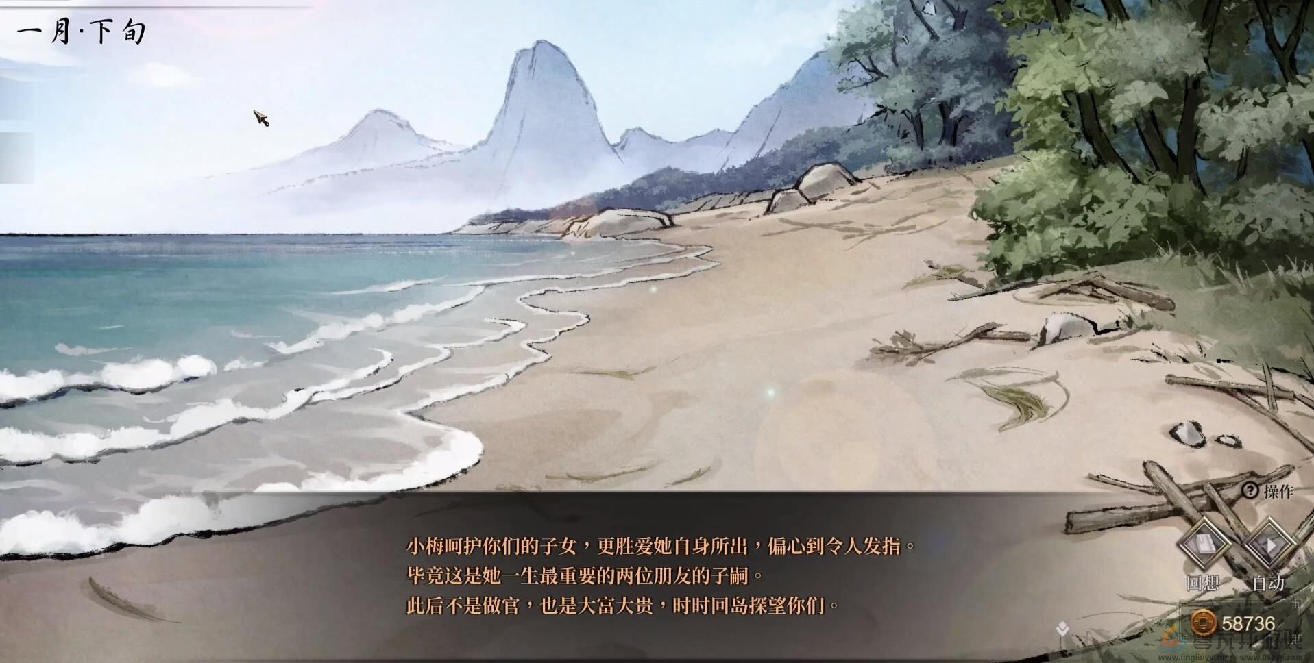 活侠传郁竹结局触发方法(图8) 活侠传郁竹结局触发方法(图8)