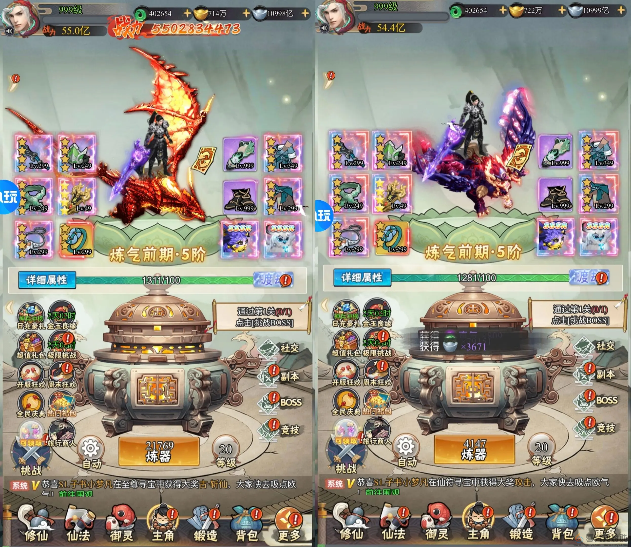 大圣(图4) 大圣(0.1折开箱代金买断版)(图4)