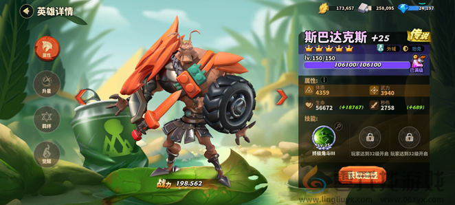 蚁族崛起---新手阵容之能抗能打的英雄搭配(图3) 蚁族崛起---新手阵容之能抗能打的英雄搭配(图3)