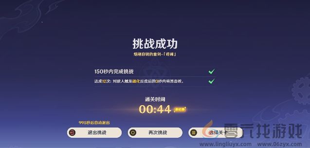 原神纷变繁相豪武谭第八关怎么过(图3)