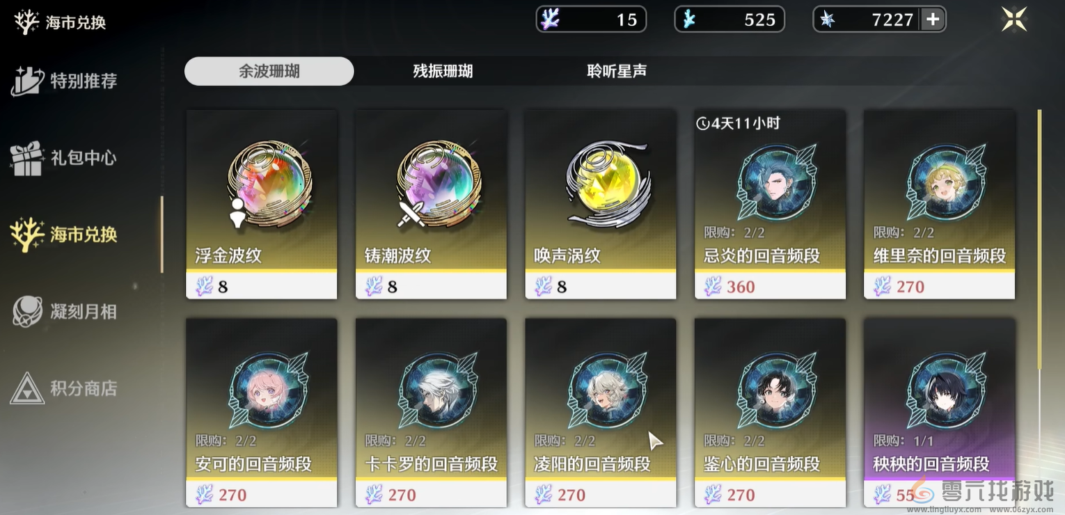 《鸣潮》新手开荒指南(图5) 《鸣潮》新手开荒指南(图5)