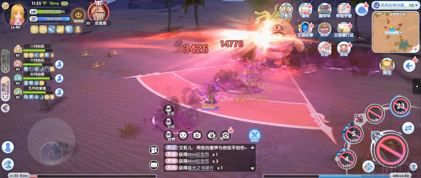 仙境传说RO新启航皮里恩讨伐攻略(图2) 仙境传说RO新启航皮里恩讨伐攻略(图2)