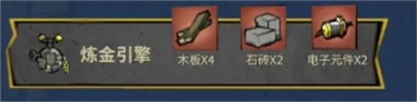 《饥困荒野》原型工具制作方法(图4)