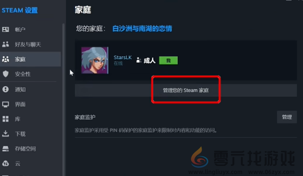 终结者:幸存者家庭共享说明(图3) 终结者:幸存者家庭共享说明(图3)