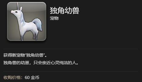 ff14独角幼兽宠物获得方法(图4) ff14独角幼兽宠物获得方法(图4)