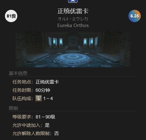 ff14黑豆柴获得方法(图3) ff14黑豆柴获得方法(图3)