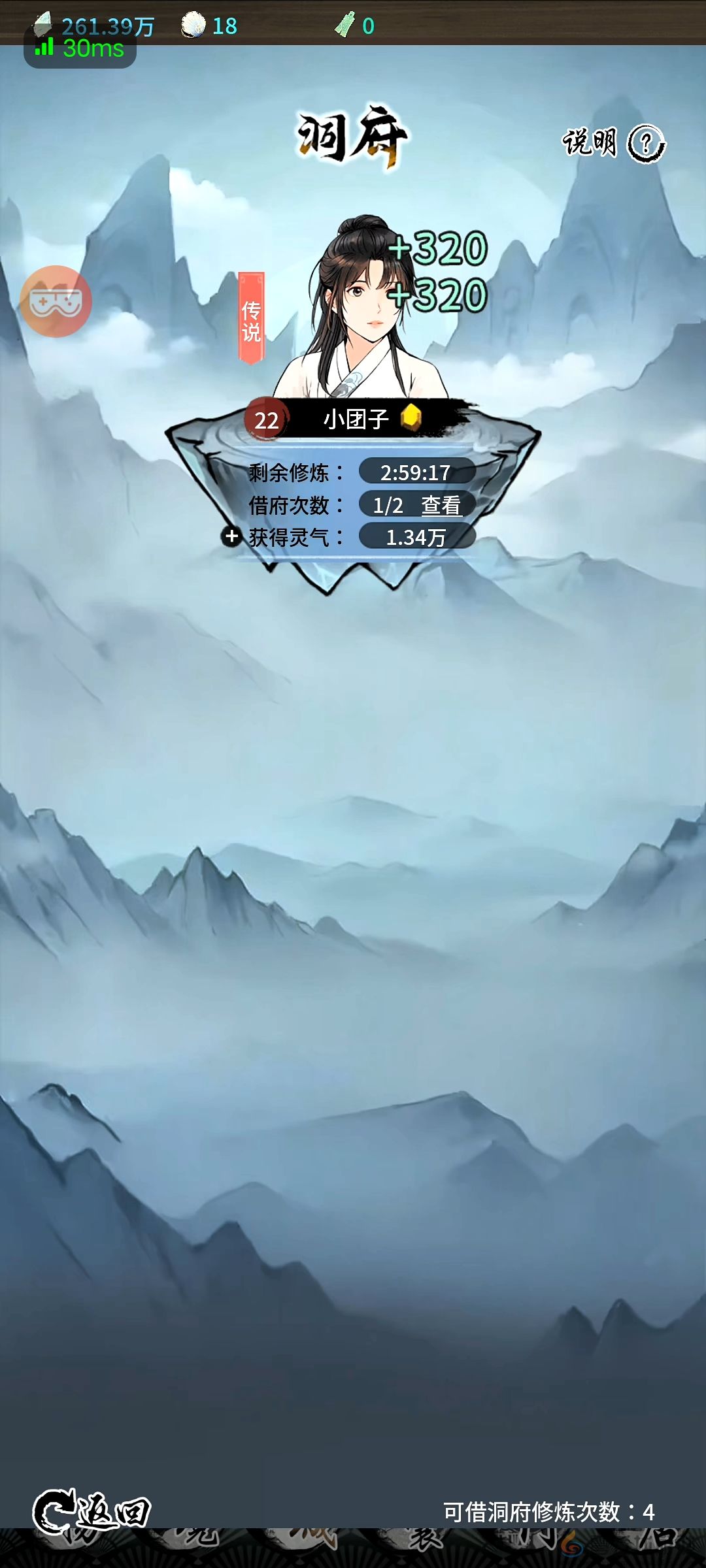 《山海试炼》新手最全攻略大全(图5) 《山海试炼》新手最全攻略大全(图5)