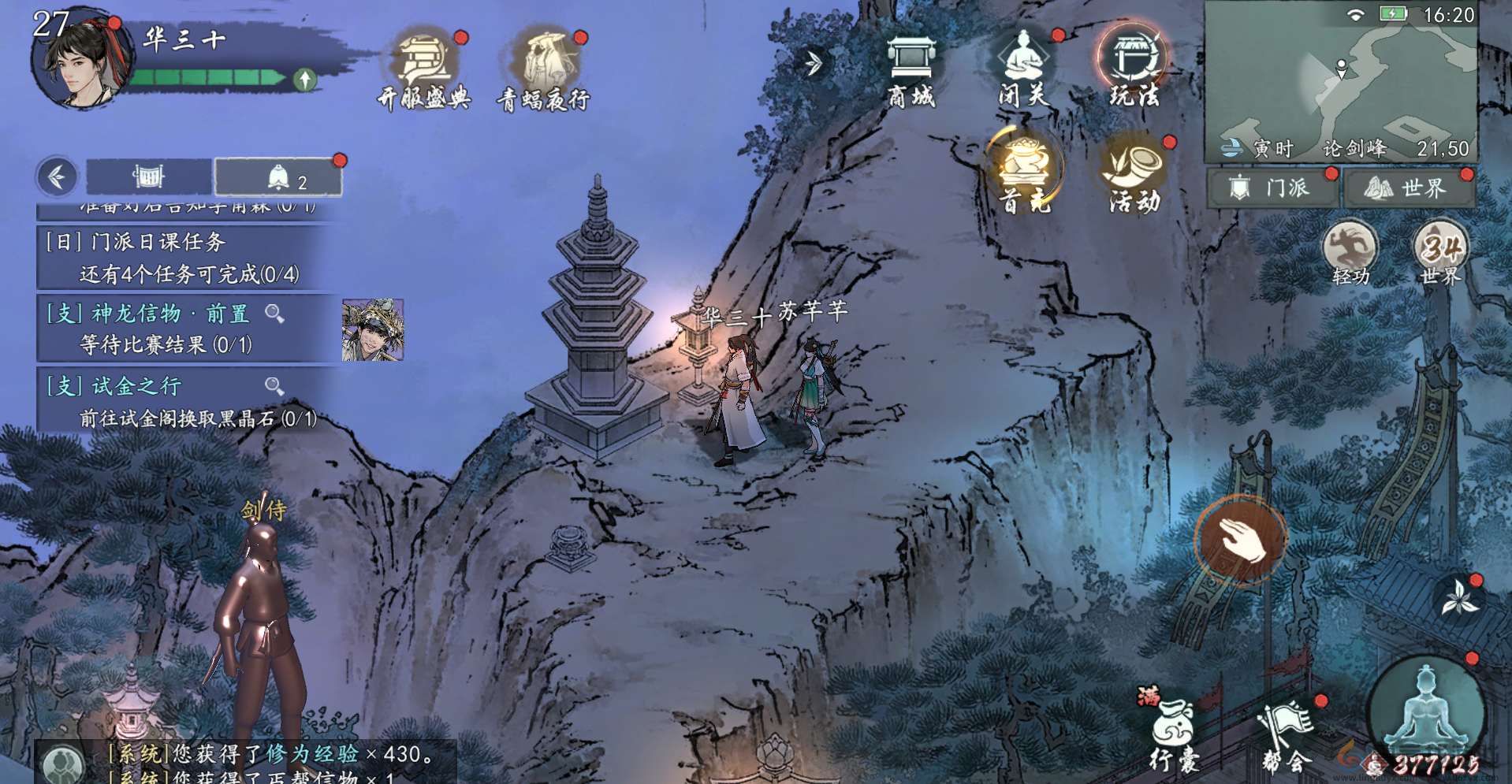 墨剑江湖董候秘闻任务攻略(图4) 墨剑江湖董候秘闻任务攻略(图4)