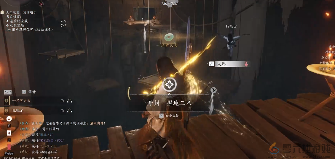 燕云十六声阴阳迷踪步获得方法(图5) 燕云十六声阴阳迷踪步获得方法(图5)