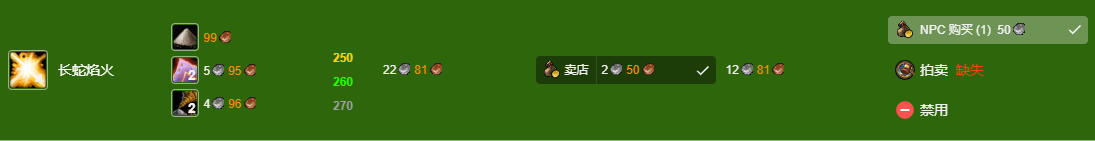 魔兽世界wlk工程1-400最省材料攻略(图20) 魔兽世界wlk工程1-400最省材料攻略(图20)