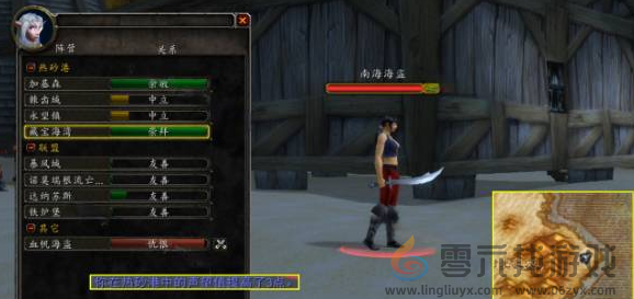 魔兽世界wlk藏宝海湾声望刷取攻略(图3) 魔兽世界wlk藏宝海湾声望刷取攻略(图3)