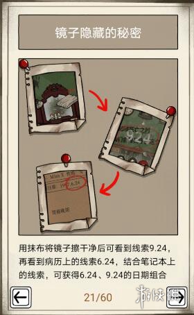 傀偶之匣第二章怎么过(图8) 傀偶之匣第二章怎么过(图8)