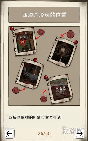 傀偶之匣第二章怎么过(图12) 傀偶之匣第二章怎么过(图12)