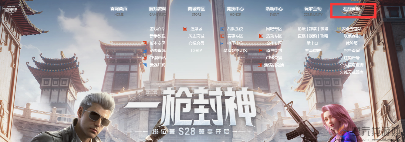 cf信用星级查询方法(图1)