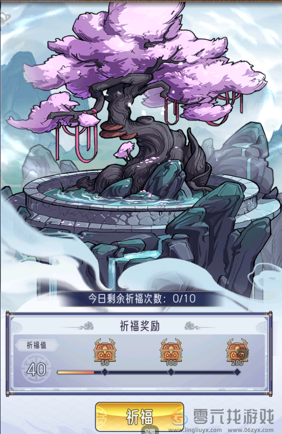 逍遥九重天宗派攻略详情(图2)