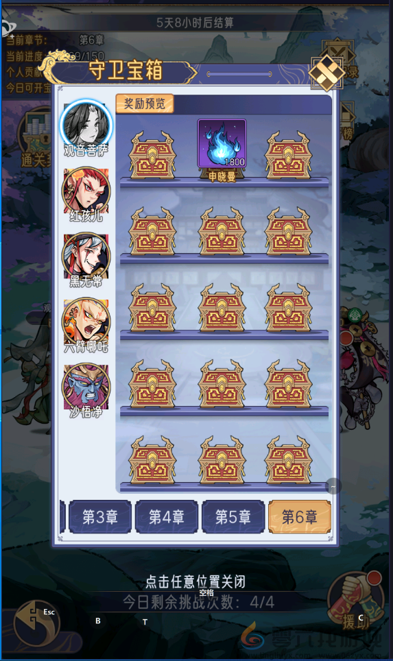 逍遥九重天宗派攻略详情(图7) 逍遥九重天宗派攻略详情(图7)