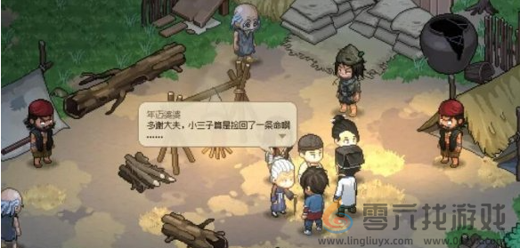 大侠立志传安济堂任务攻略(图4) 大侠立志传安济堂任务攻略(图4)