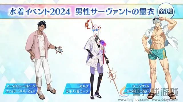 FGO九周年生放送直播内容汇总(图3) FGO九周年生放送直播内容汇总(图3)