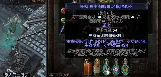 流放之路s26处刑者旋风斩BD开荒攻略(图4) 流放之路s26处刑者旋风斩BD开荒攻略(图4)