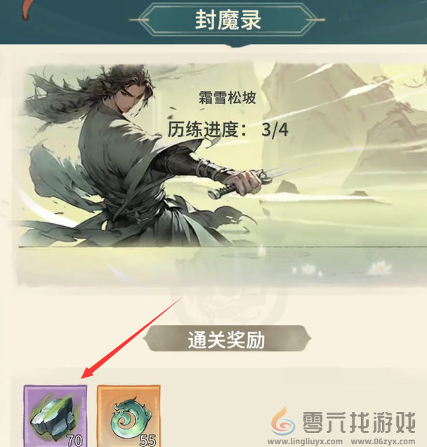 东土村传奇灵铁获取攻略技巧(图3) 东土村传奇灵铁获取攻略技巧(图3)