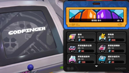 绝区零进化顶点成就获取攻略(图4)