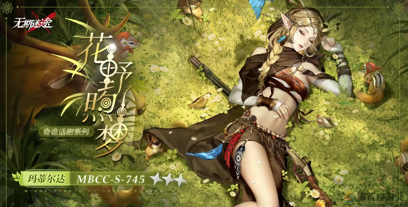 无期迷途玛蒂尔达花野熙梦装束介绍(图2) 无期迷途玛蒂尔达花野熙梦装束介绍(图2)