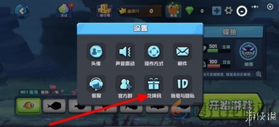 鱼吃鱼8月兑换码大全(图2) 鱼吃鱼8月兑换码大全(图2)