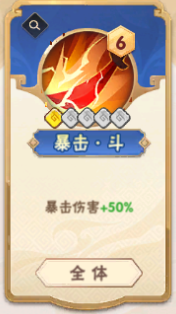 终末之歌暴击锦囊使用技巧(图7) 终末之歌暴击锦囊使用技巧(图7)