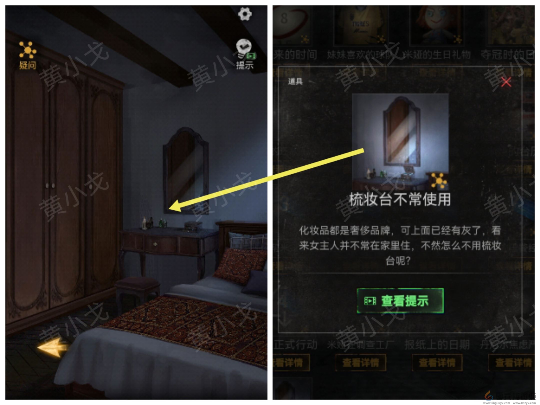 无妄凶城第一章攻略图文详解(图10) 无妄凶城第一章攻略图文详解(图10)