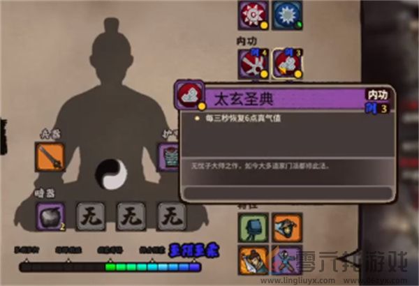 江湖录最高输出流派搭配选择及玩法攻略(图5) 江湖录最高输出流派搭配选择及玩法攻略(图5)