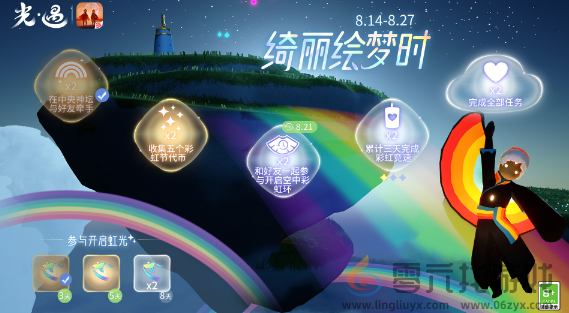 光遇多彩汇云间怎么玩(图2) 光遇多彩汇云间怎么玩(图2)