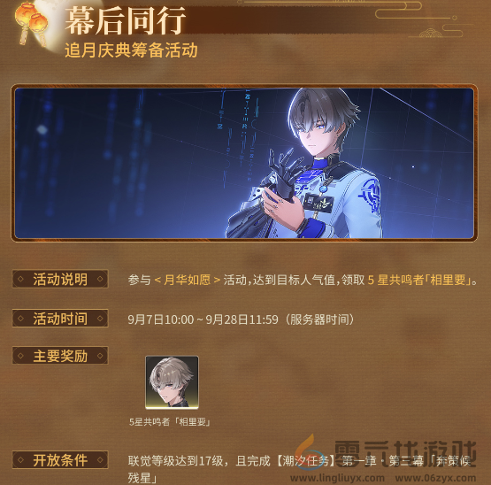 鸣潮1.2更新内容汇总(图6) 鸣潮1.2更新内容汇总(图6)