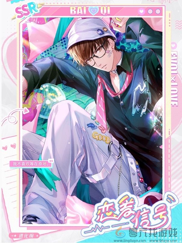 恋与制作人晴光小调玩法介绍(图1) 恋与制作人晴光小调玩法介绍(图1)