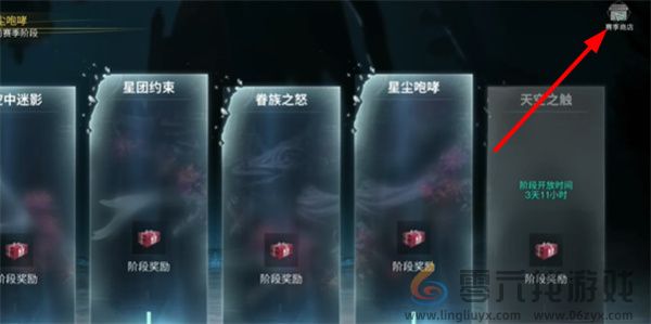 七日世界赛季继承规则介绍(图6) 七日世界赛季继承规则介绍(图6)