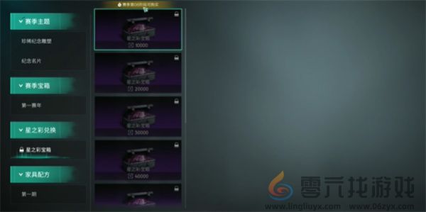 七日世界赛季继承规则介绍(图8) 七日世界赛季继承规则介绍(图8)