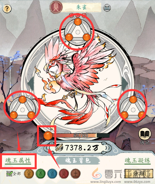 修真江湖2神兽系统玩法攻略(图2) 修真江湖2神兽系统玩法攻略(图2)