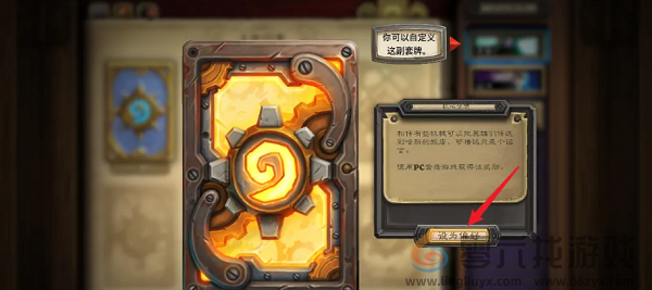 炉石传说攻略大全(图22) 炉石传说攻略大全(图22)