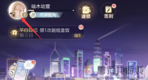 绝对演绎更换头像方法(图1)