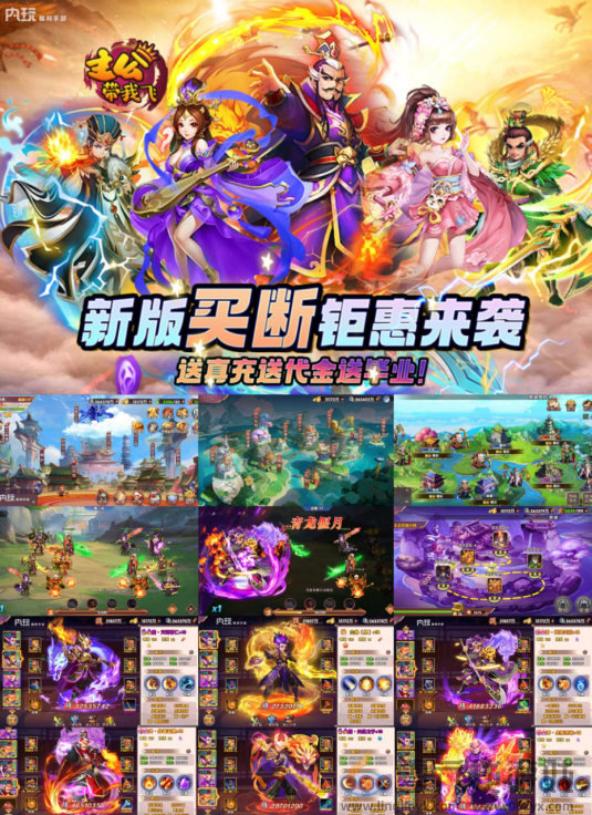 主公带我飞-攻略(图1) 主公带我飞-攻略(图1)