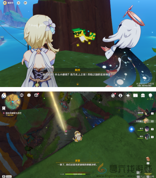 原神维茨特兰的神秘访客任务怎么过(图6) 原神维茨特兰的神秘访客任务怎么过(图6)